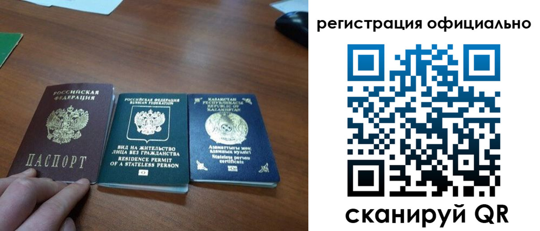 прописка для кредита в Омской области