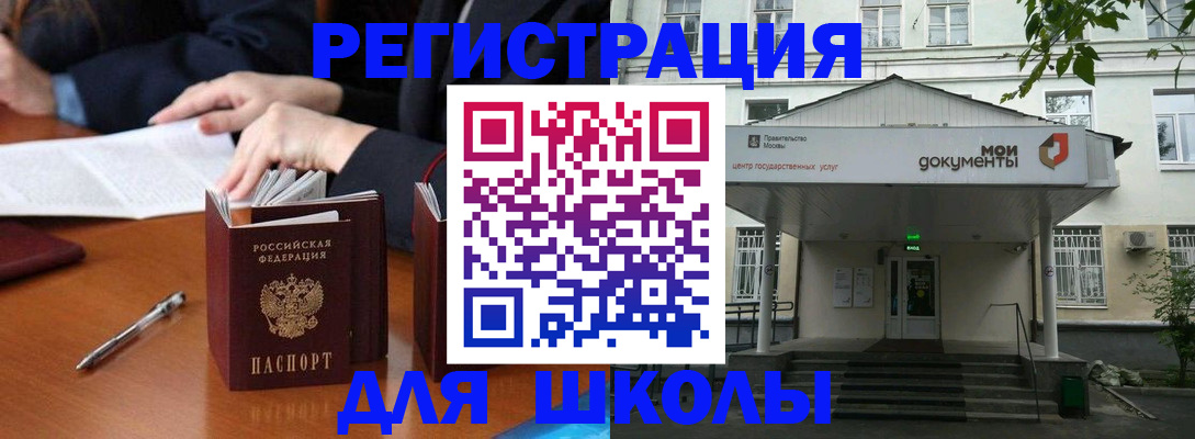 временная прописка в Омской области