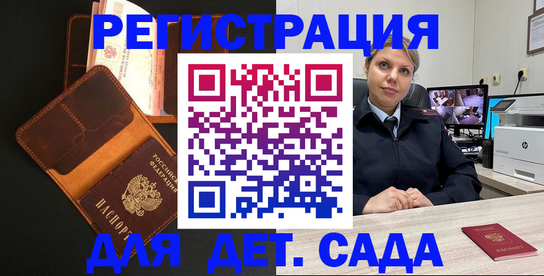 временная прописка в Омской области