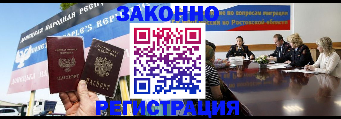 прописка 2025 в Омской области